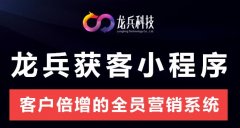 <b>門店小程序充值轉介紹方案</b>