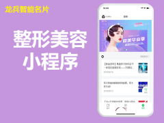 移動(dòng)上門美容平臺(tái)APP小程序源碼，怎么推廣運(yùn)營